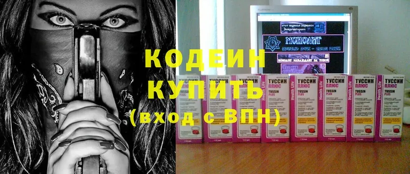 мега онион  Жирновск  Кодеиновый сироп Lean Purple Drank  закладка 