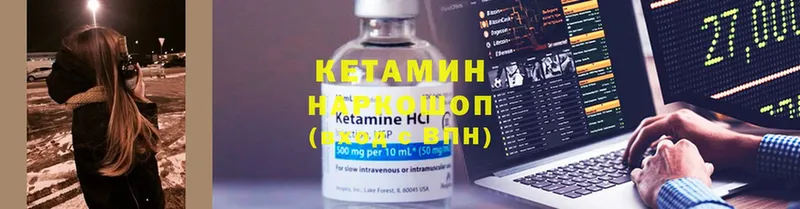 Кетамин VHQ  Жирновск 