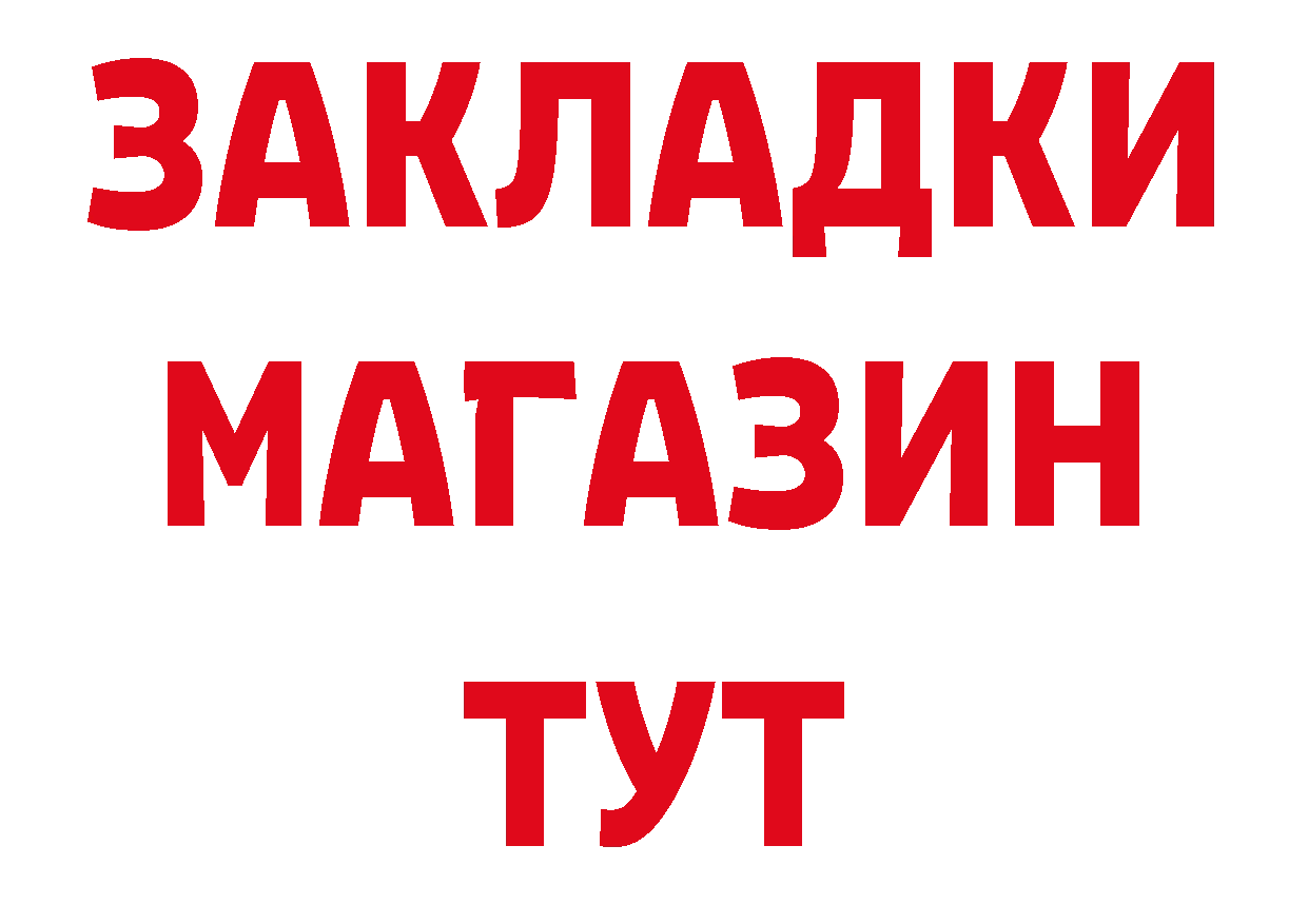 БУТИРАТ GHB зеркало нарко площадка кракен Жирновск